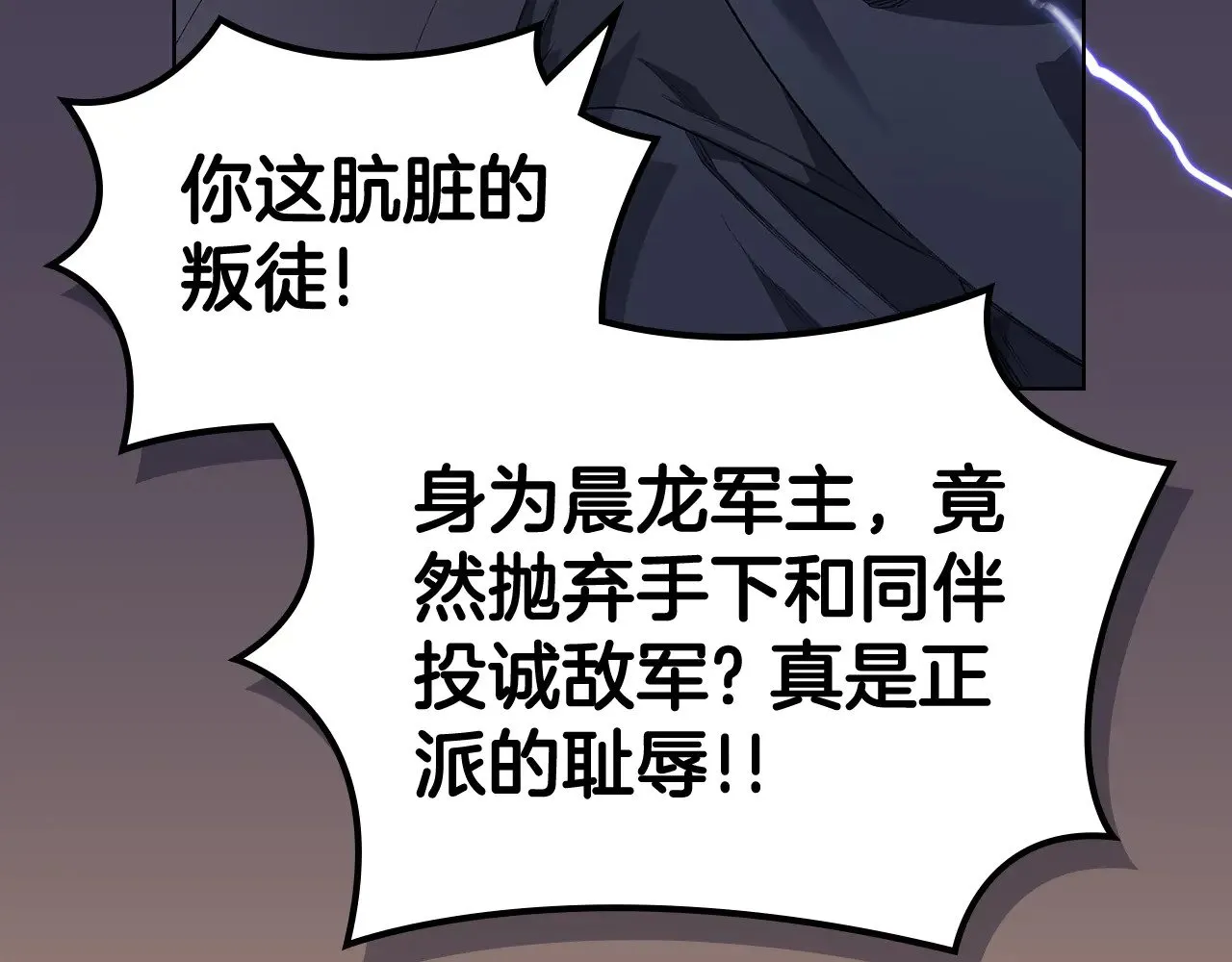第221话 我终于来了 第20页