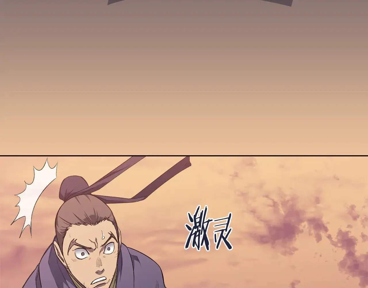 第221话 我终于来了 第21页
