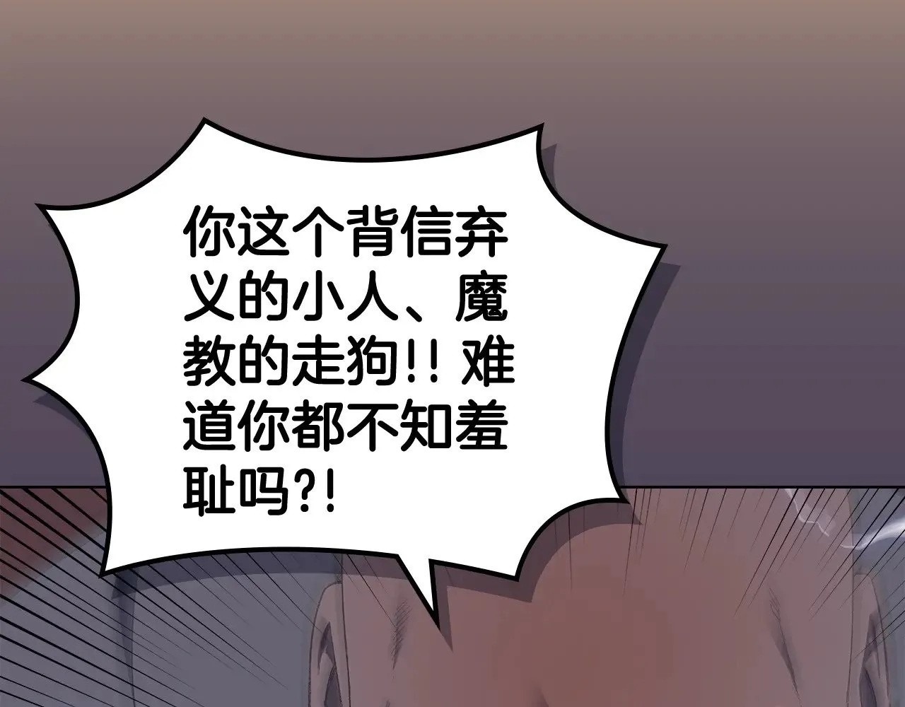 第221话 我终于来了 第23页