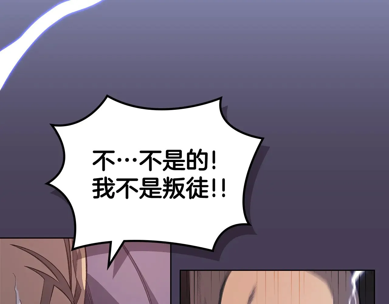 第221话 我终于来了 第25页