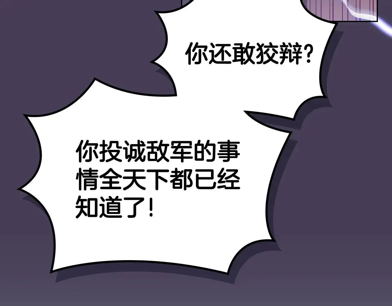 第221话 我终于来了 第27页
