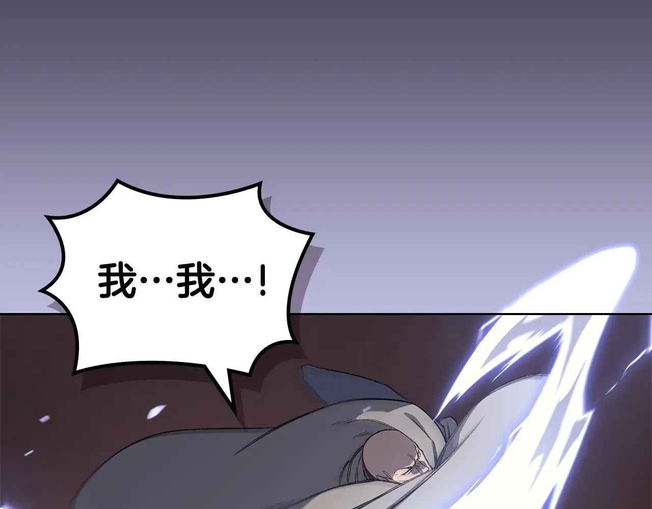 第221话 我终于来了 第28页