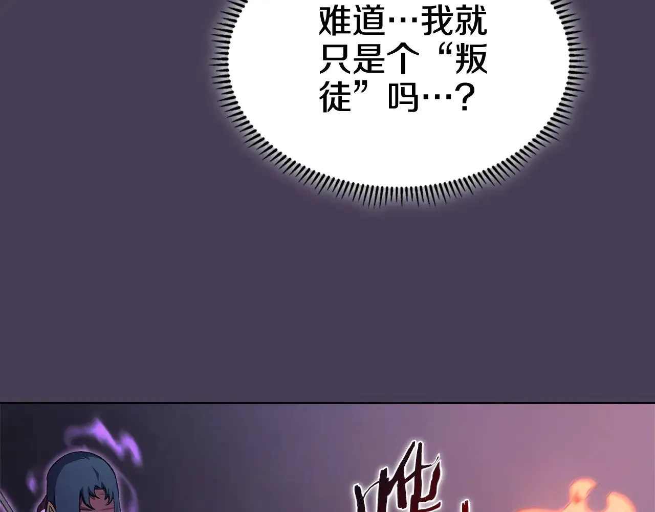第221话 我终于来了 第37页