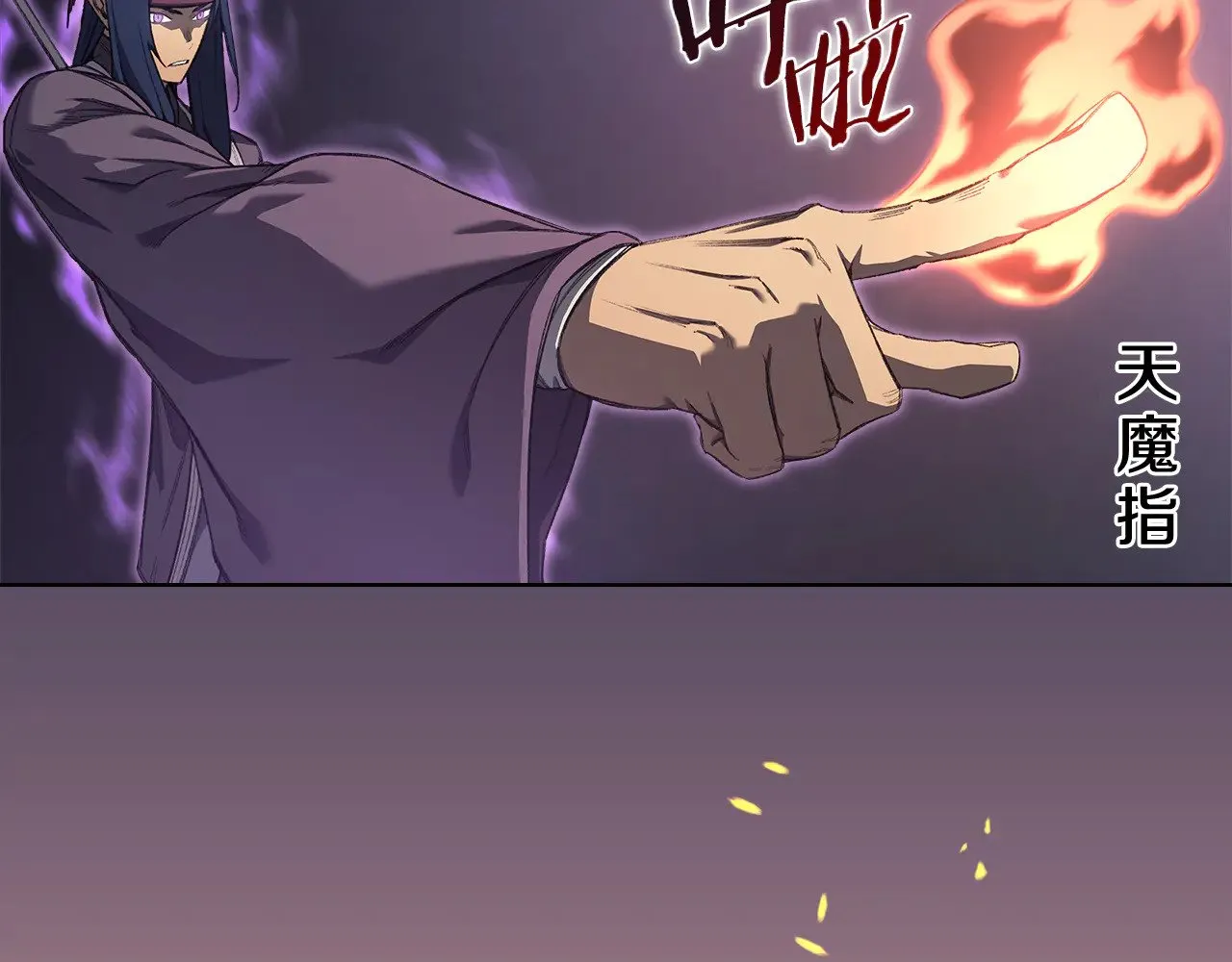 第221话 我终于来了 第38页
