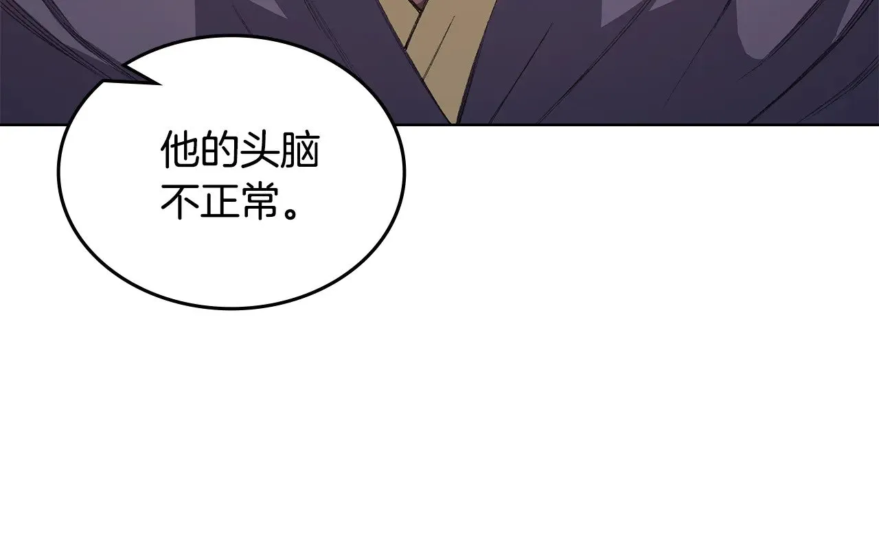 第221话 我终于来了 第45页