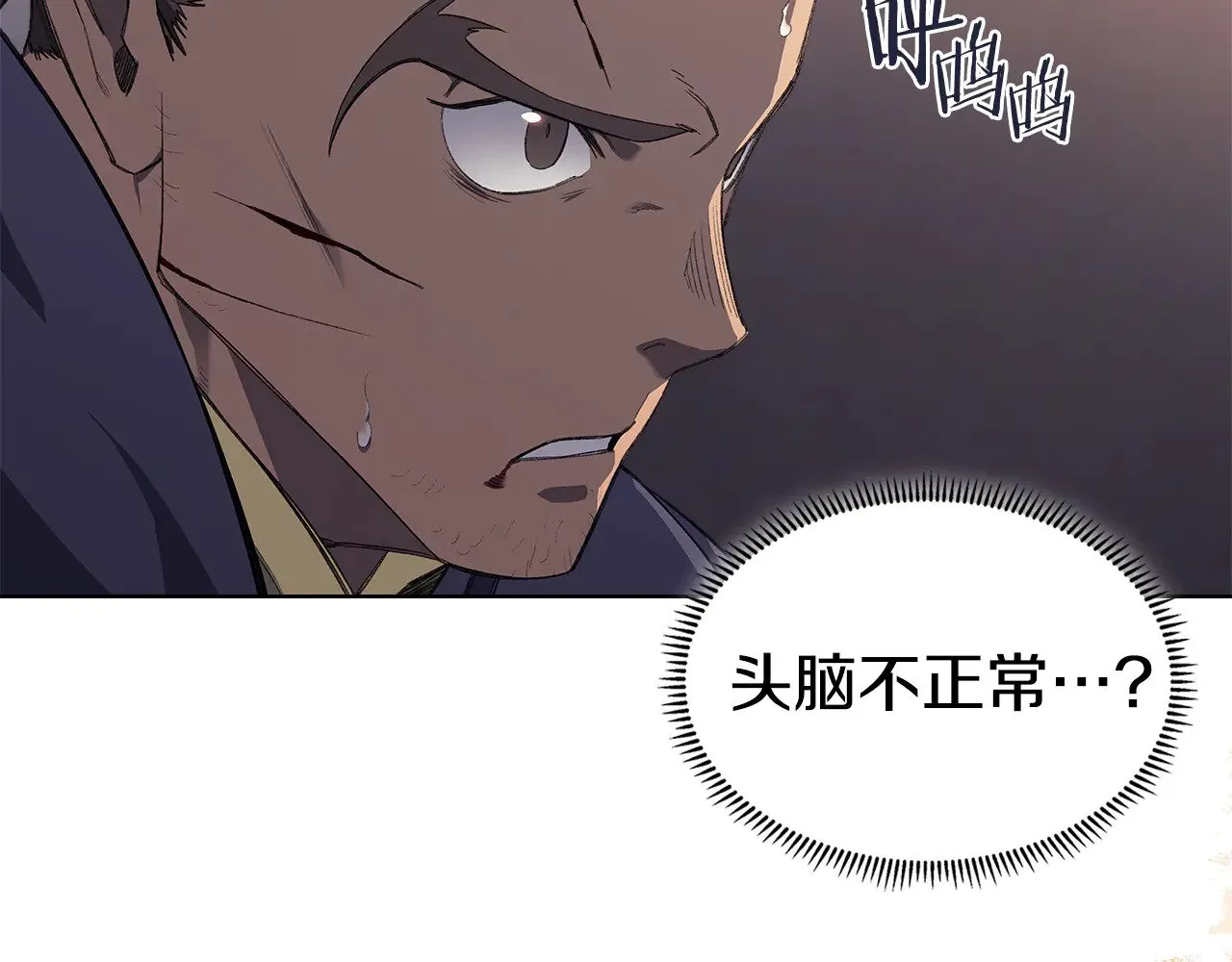 第221话 我终于来了 第47页