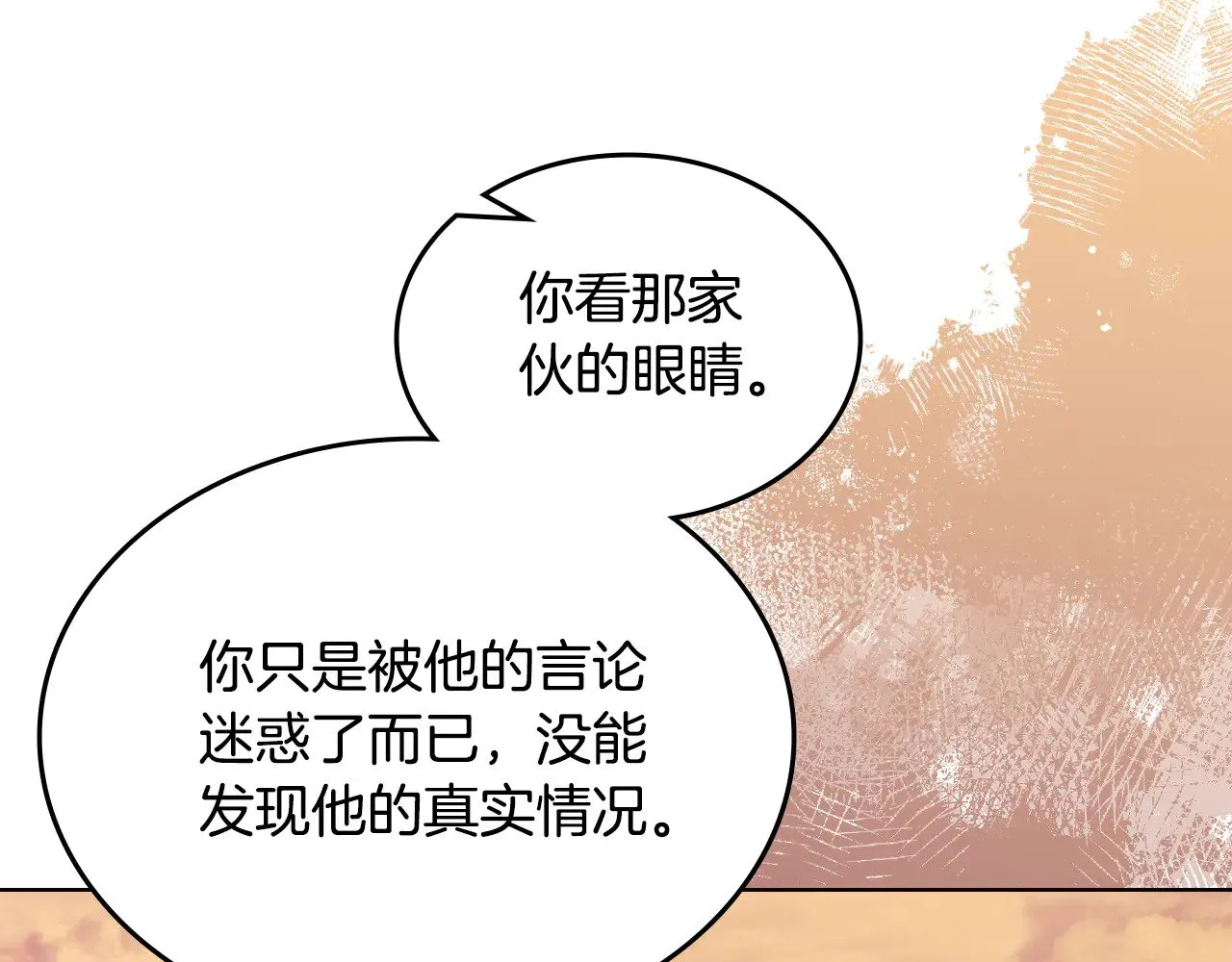 第221话 我终于来了 第48页