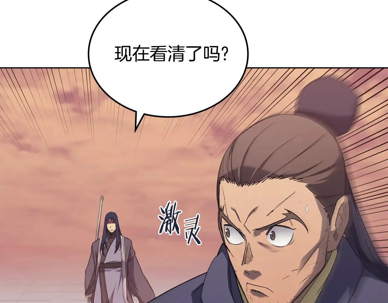 第221话 我终于来了 第55页
