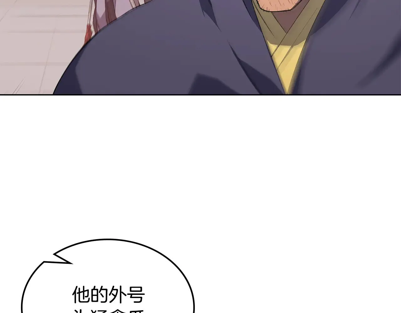 第221话 我终于来了 第56页