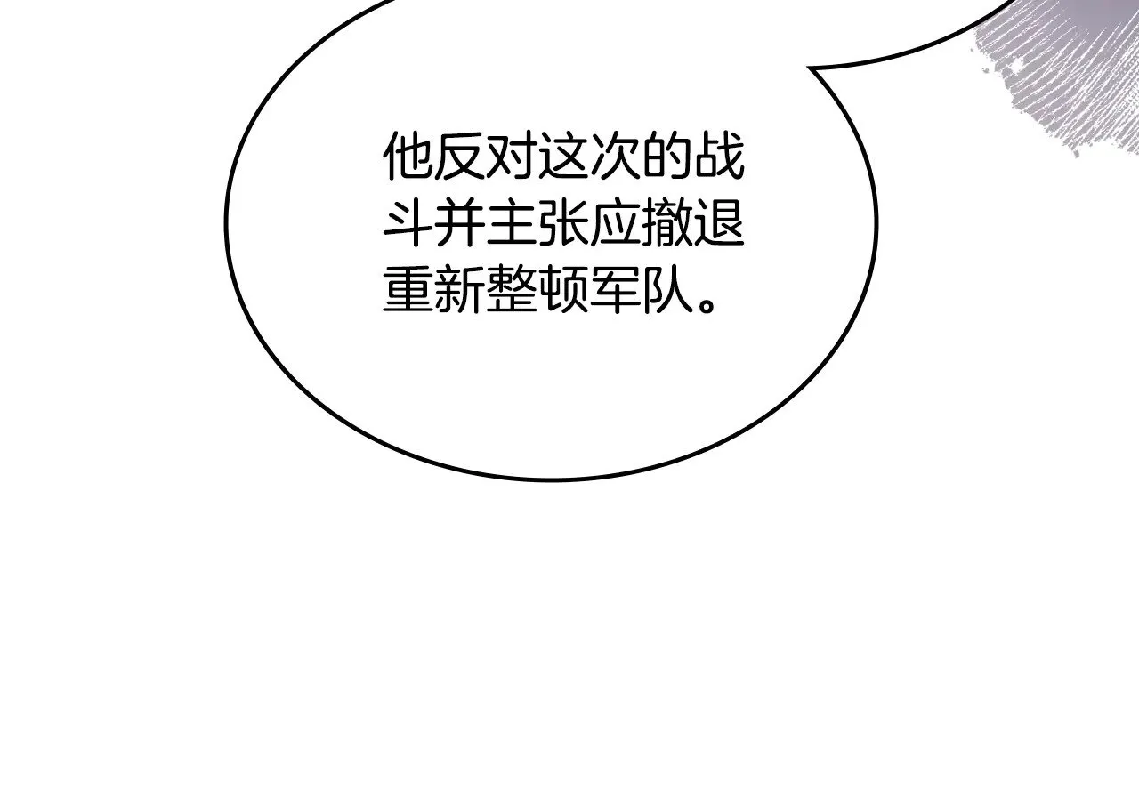第221话 我终于来了 第59页