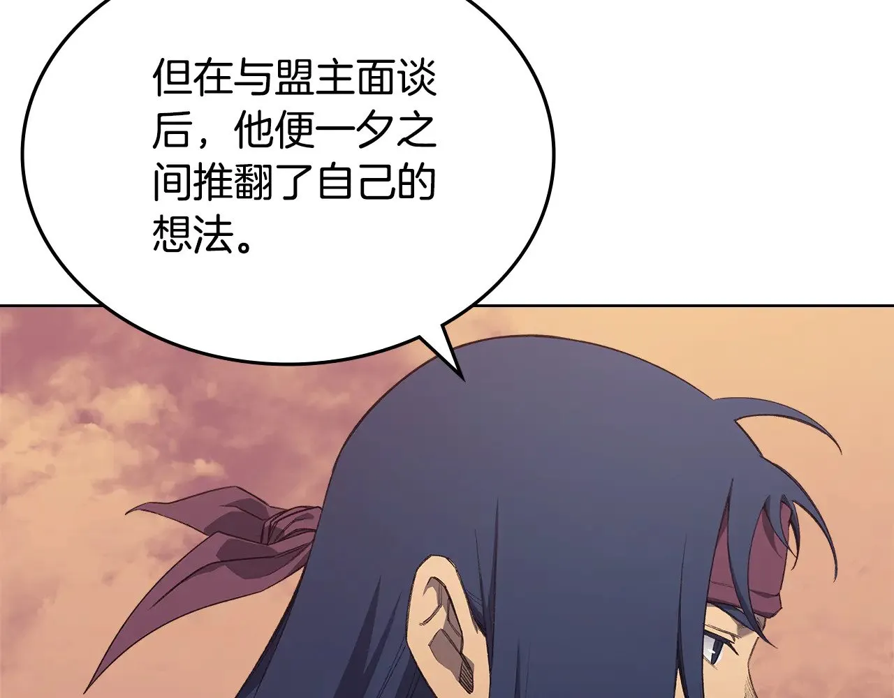 第221话 我终于来了 第61页