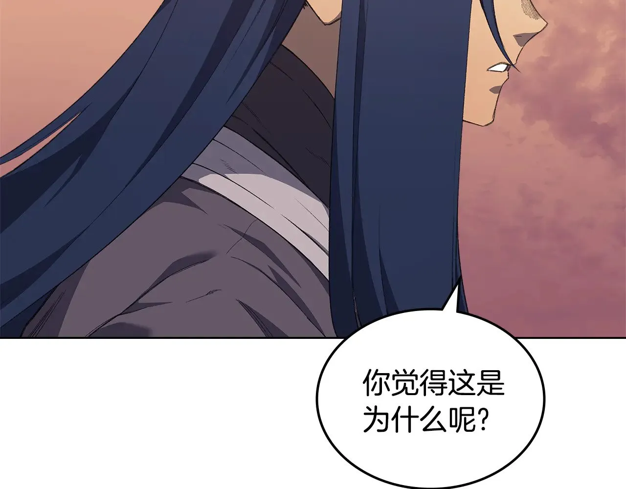 第221话 我终于来了 第62页
