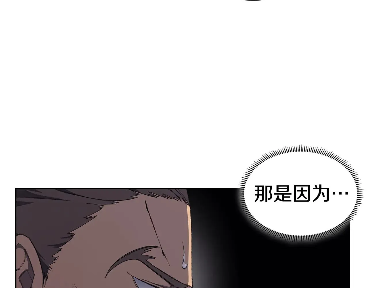 第221话 我终于来了 第63页