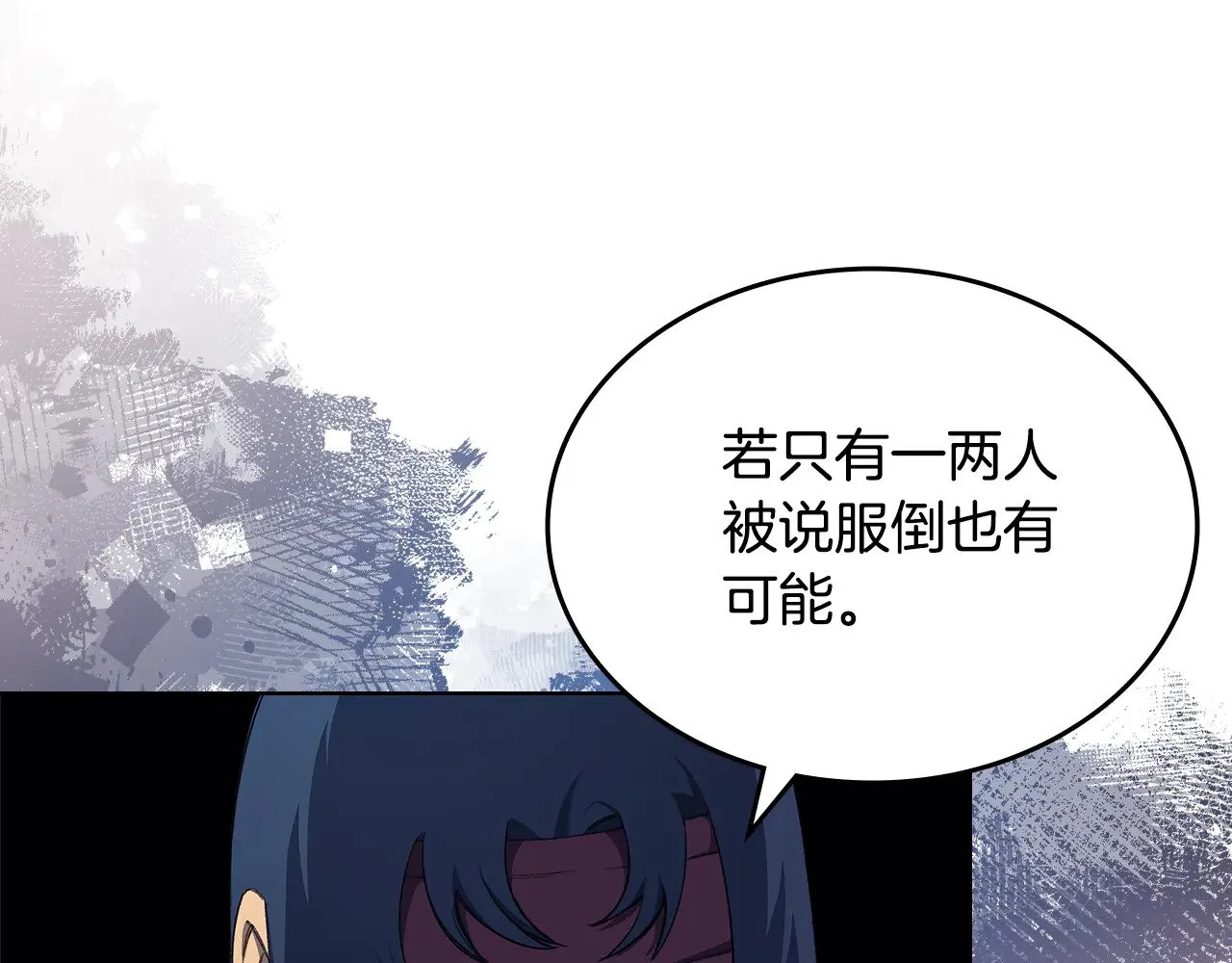 第221话 我终于来了 第67页