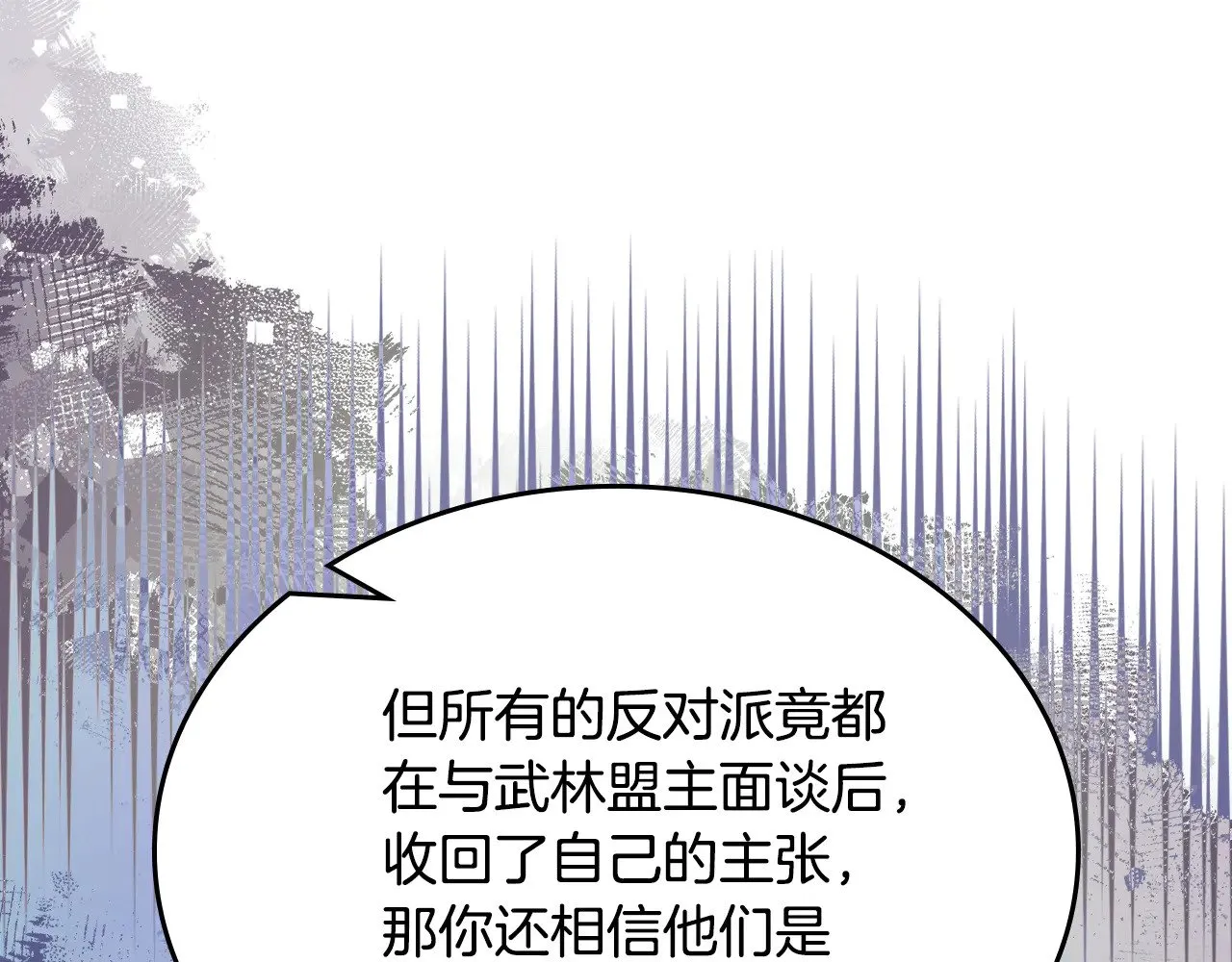 第221话 我终于来了 第69页
