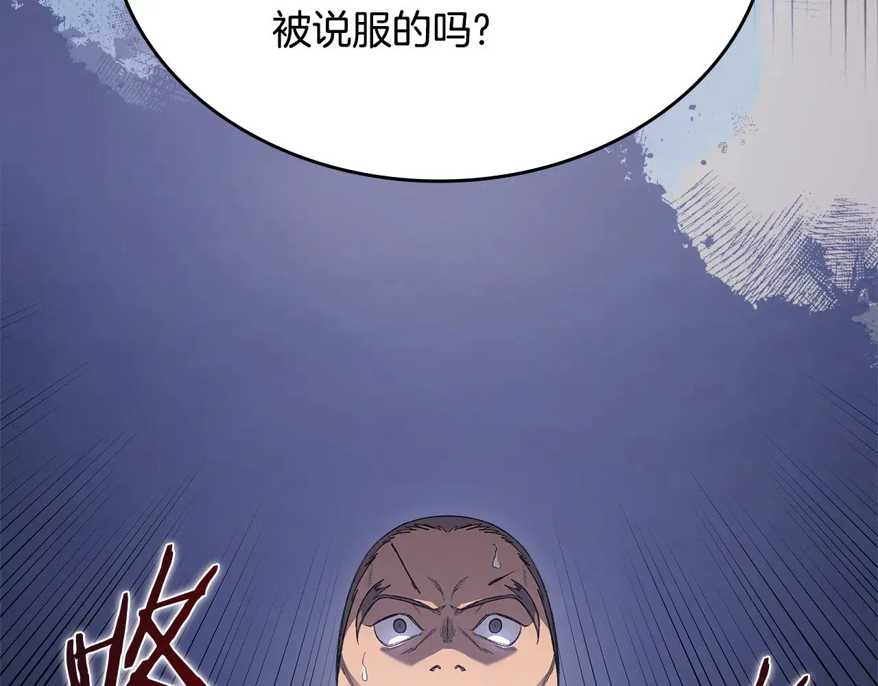 第221话 我终于来了 第70页