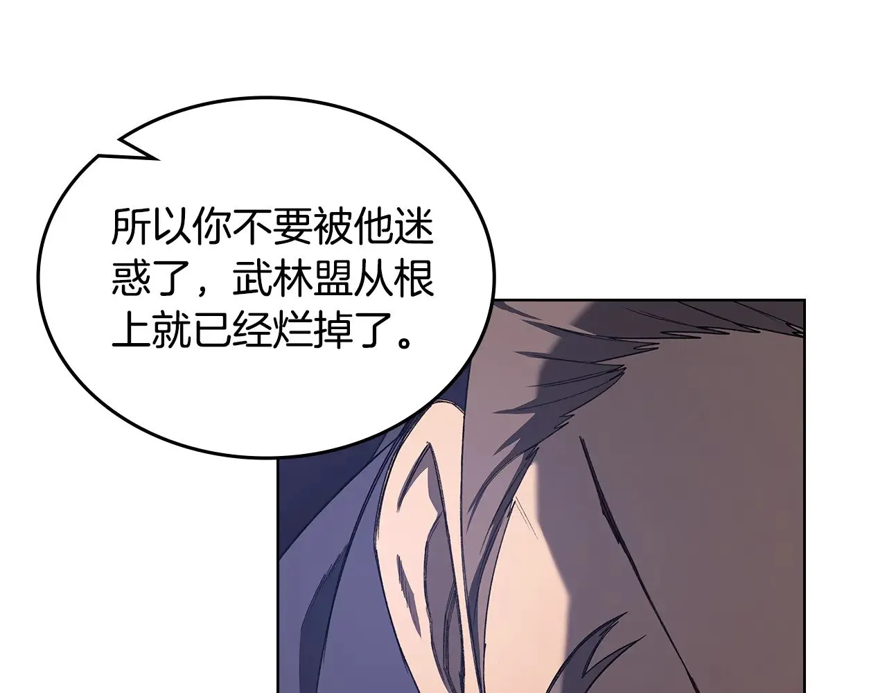 第221话 我终于来了 第74页