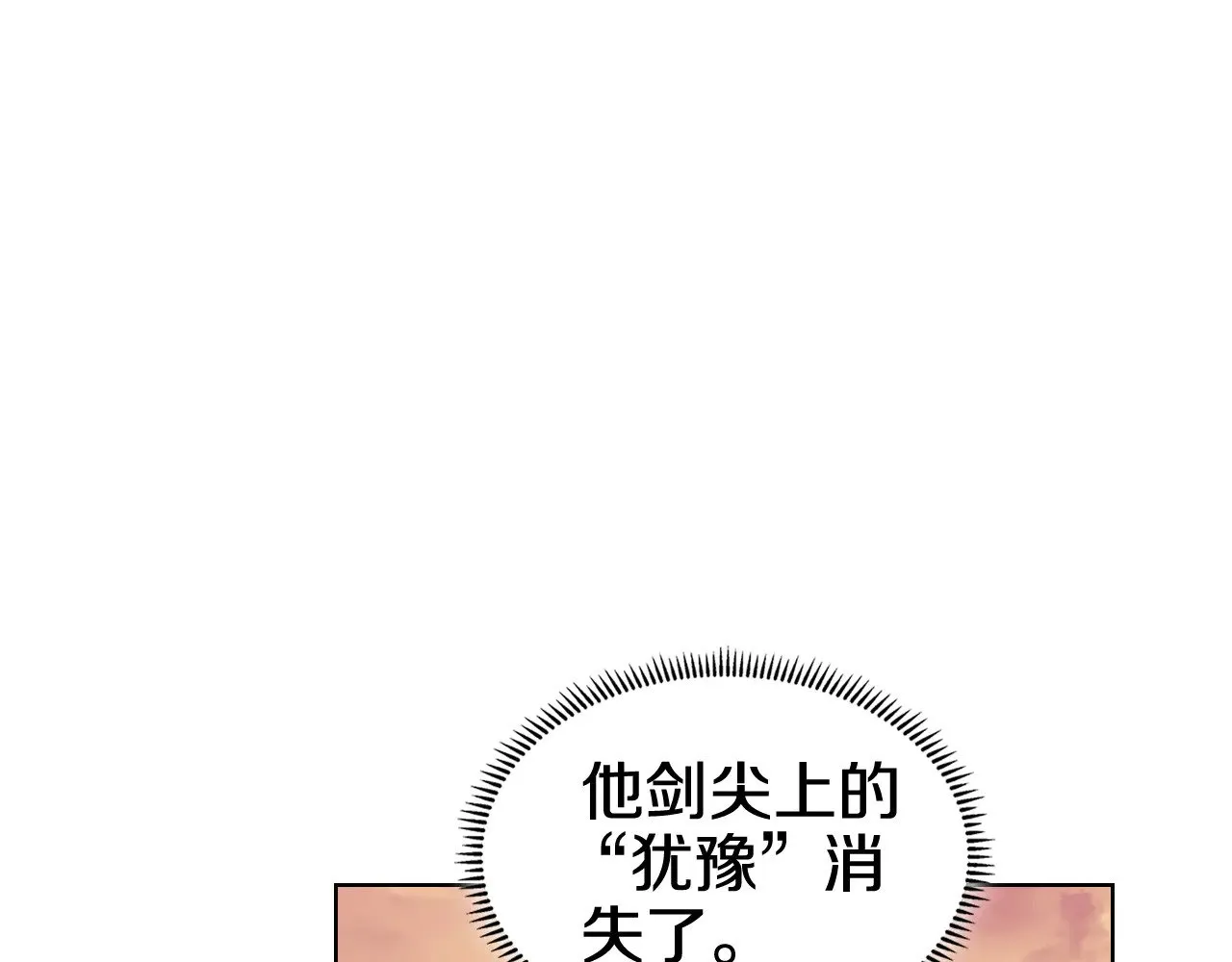 第221话 我终于来了 第78页