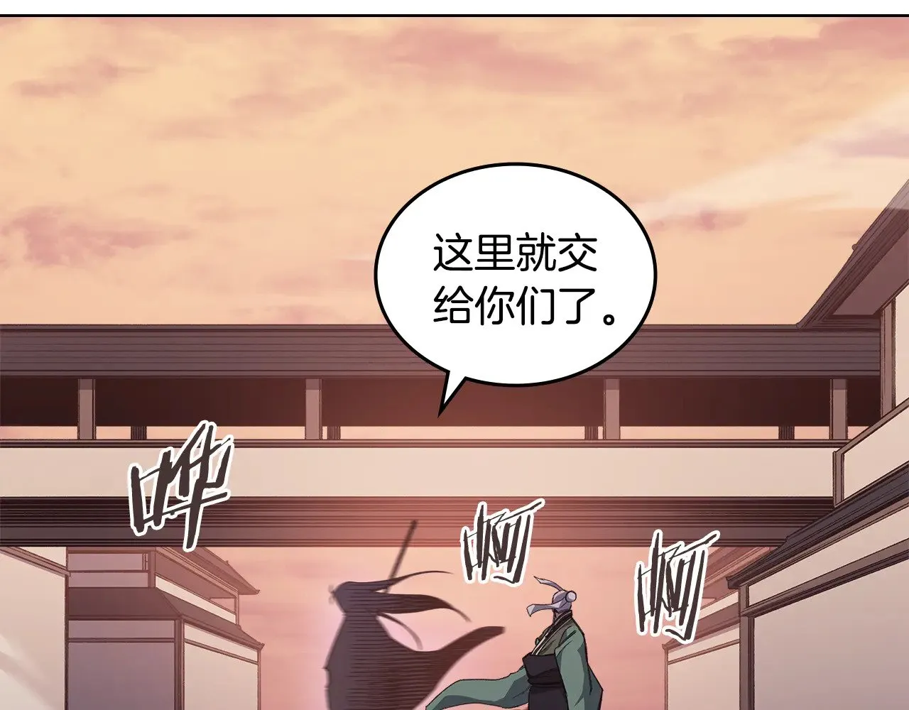 第221话 我终于来了 第84页