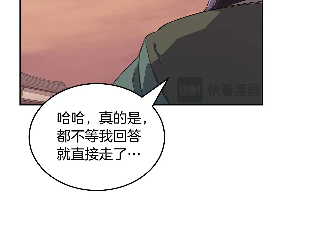 第221话 我终于来了 第91页