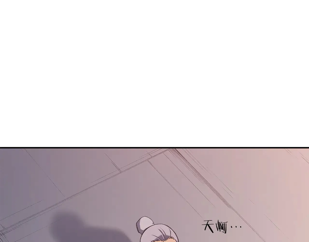 第221话 我终于来了 第92页