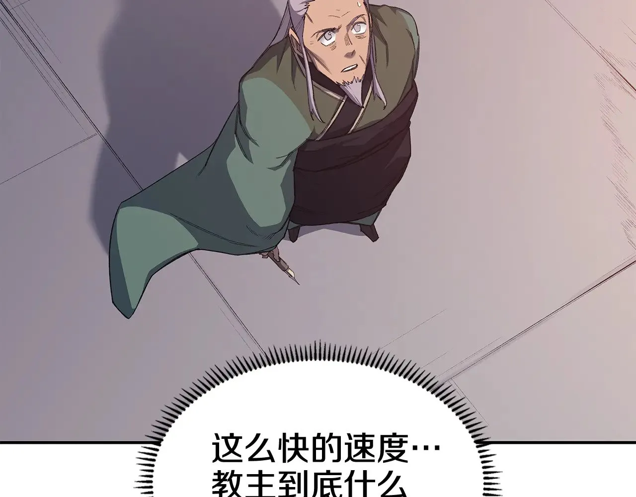 第221话 我终于来了 第93页