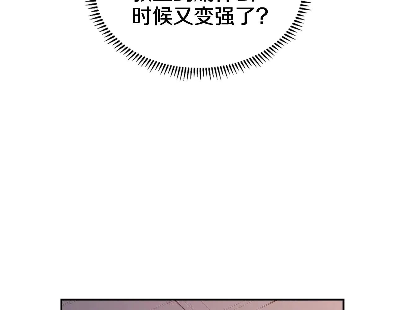 第221话 我终于来了 第94页