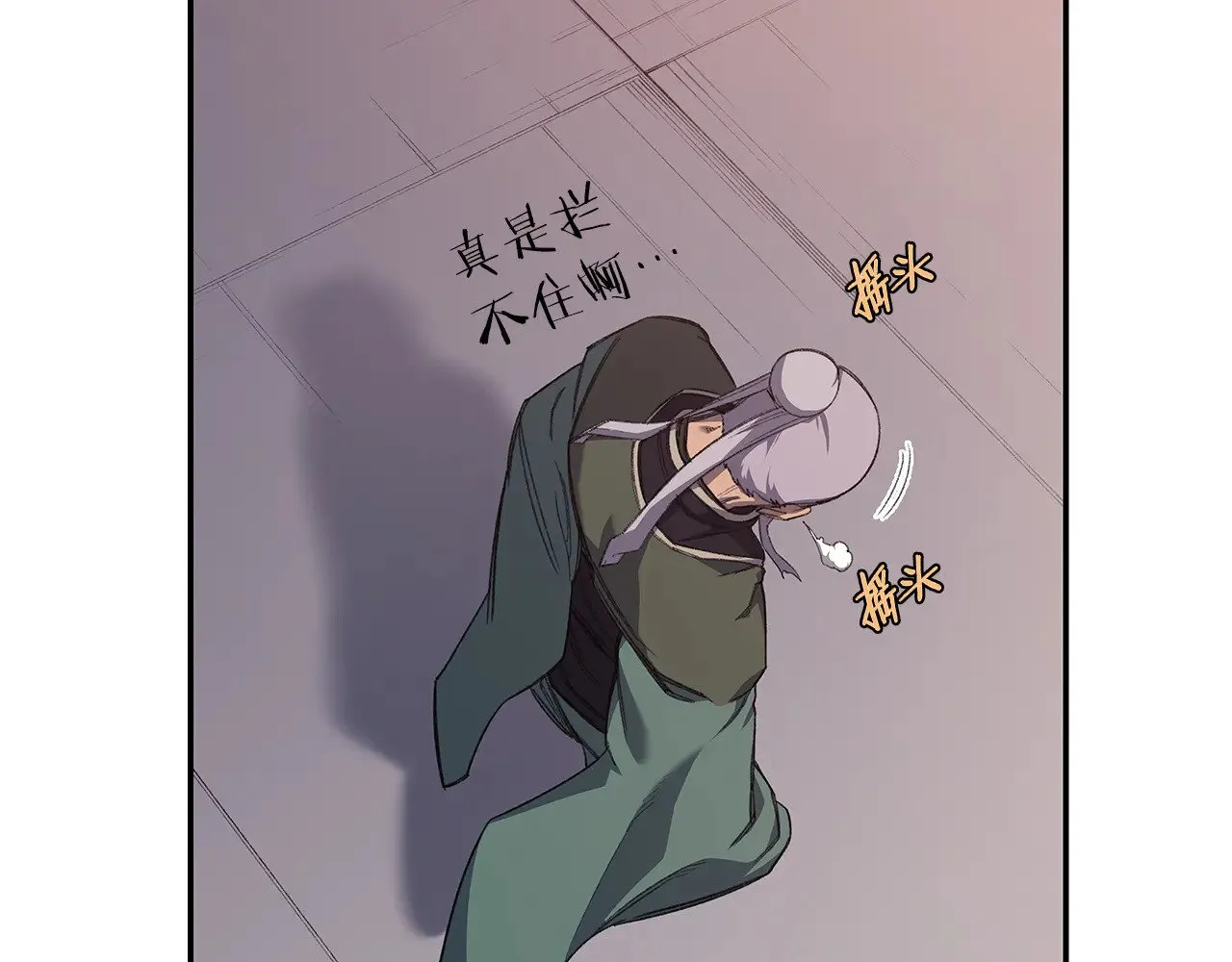 第221话 我终于来了 第95页