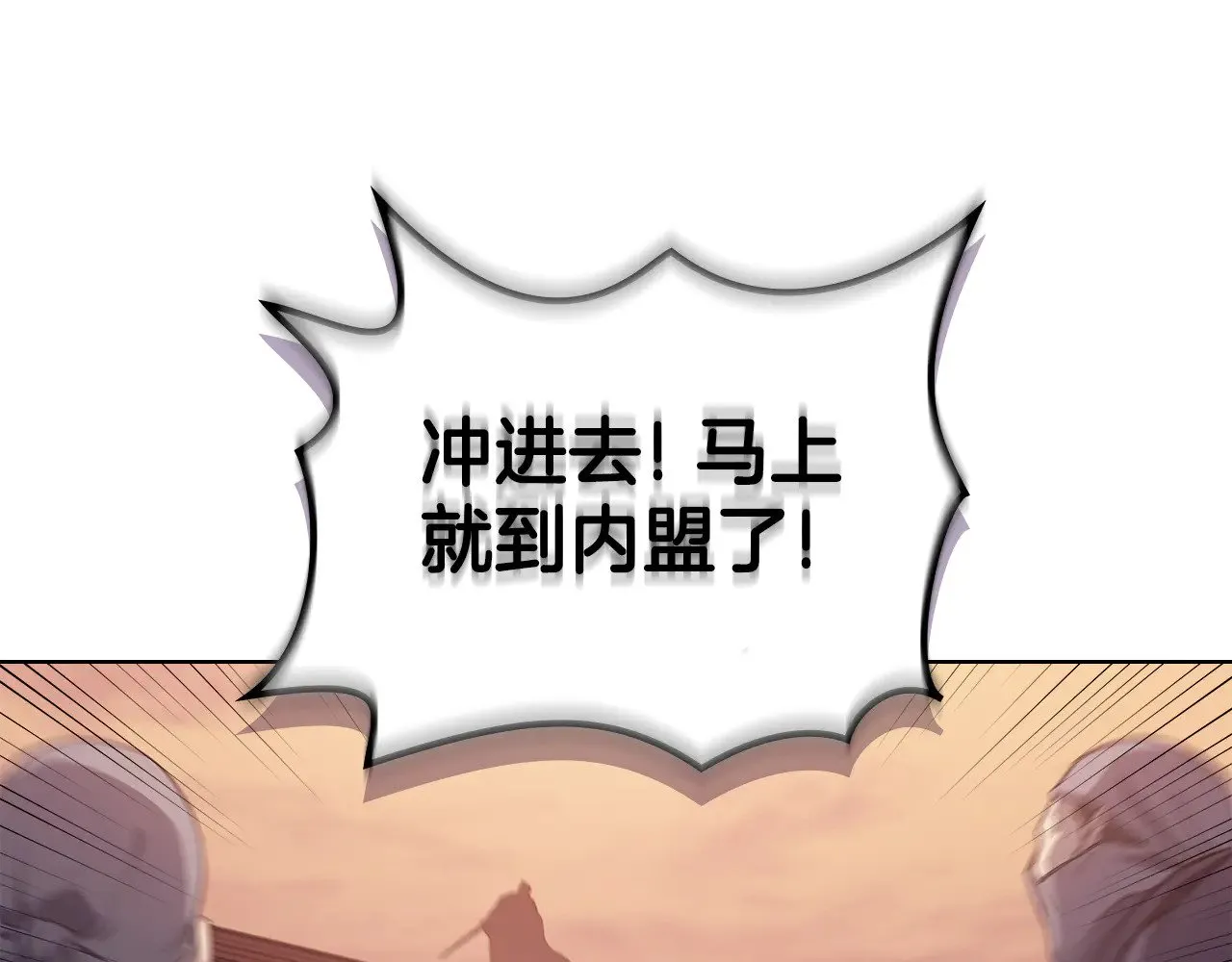 第221话 我终于来了 第101页