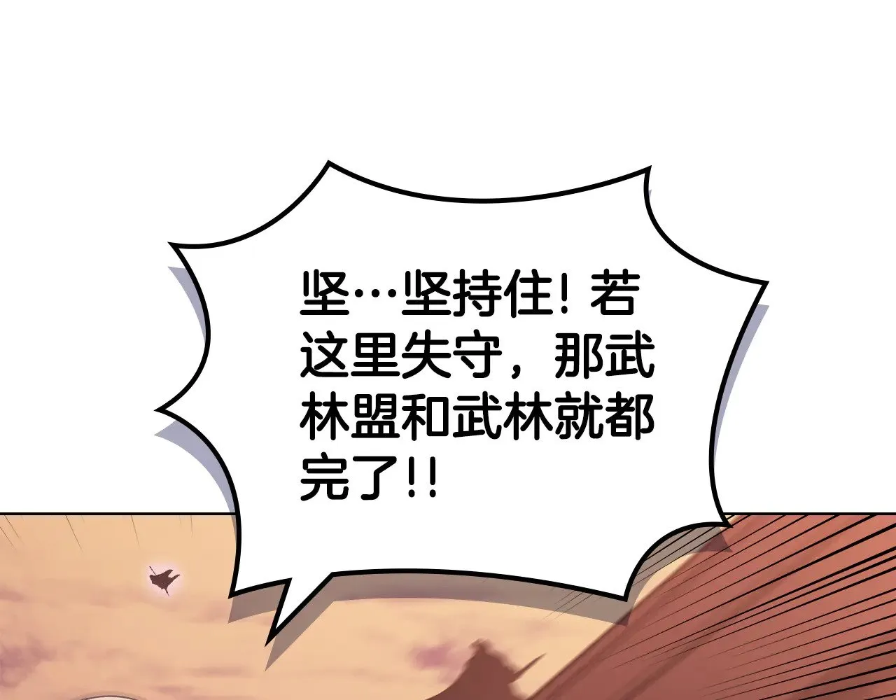 第221话 我终于来了 第103页