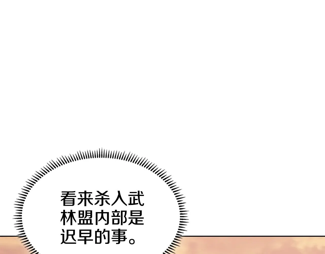 第221话 我终于来了 第105页