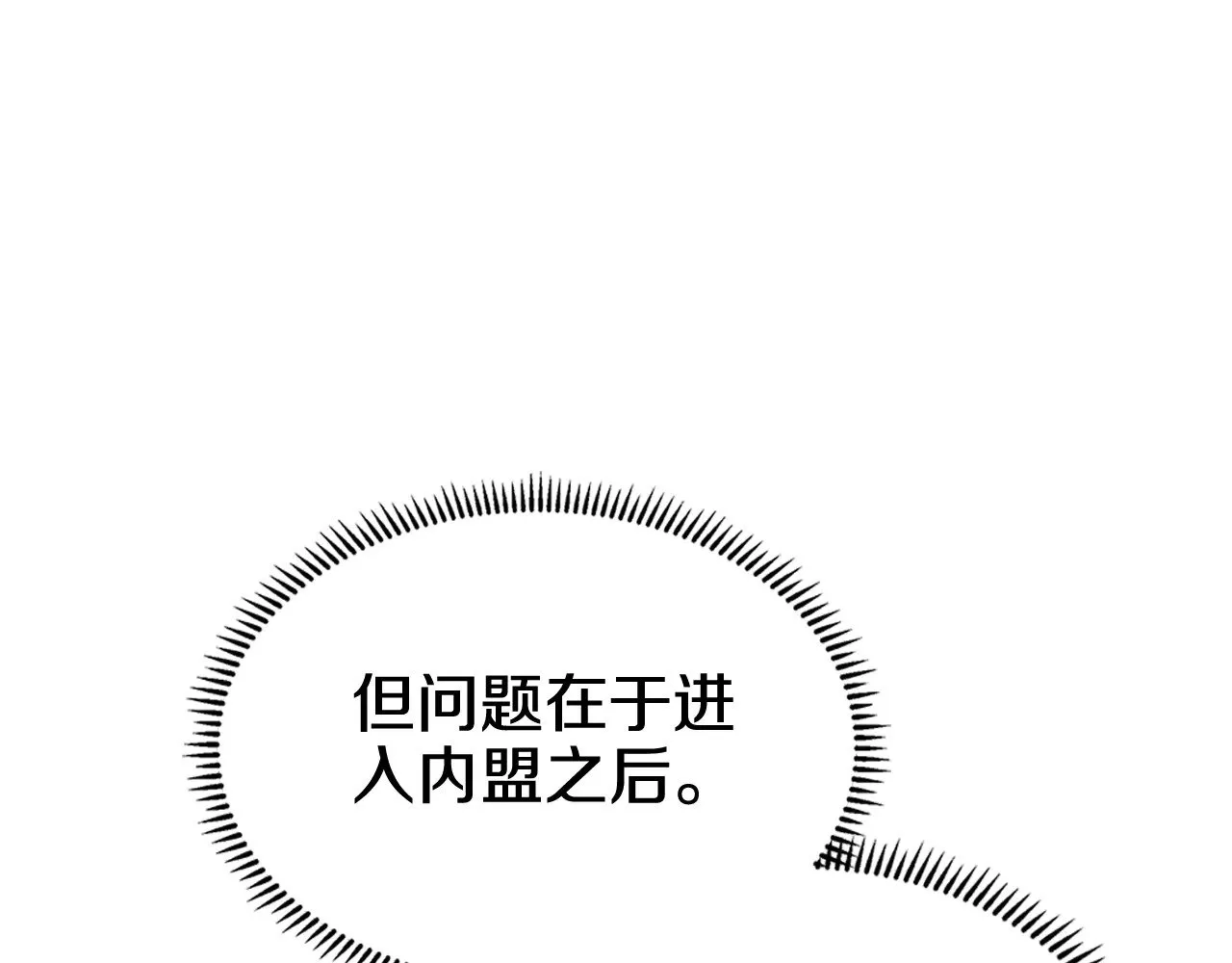 第221话 我终于来了 第107页