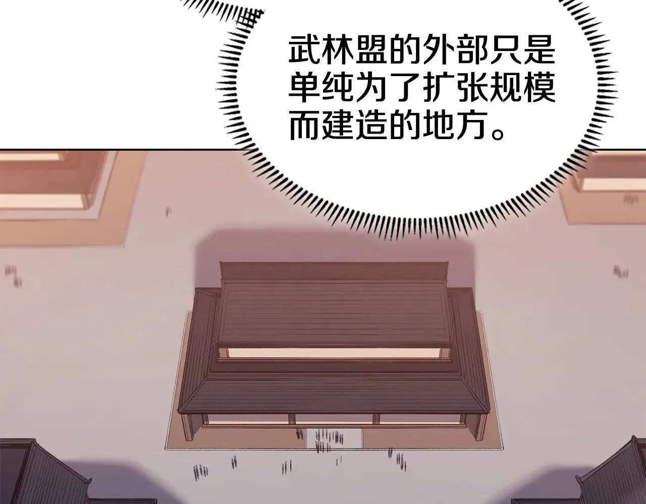 第221话 我终于来了 第108页