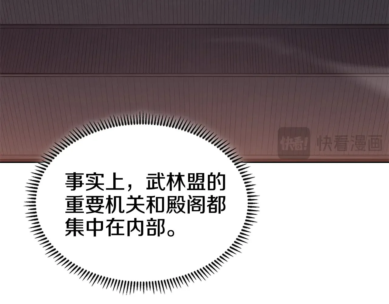 第221话 我终于来了 第110页
