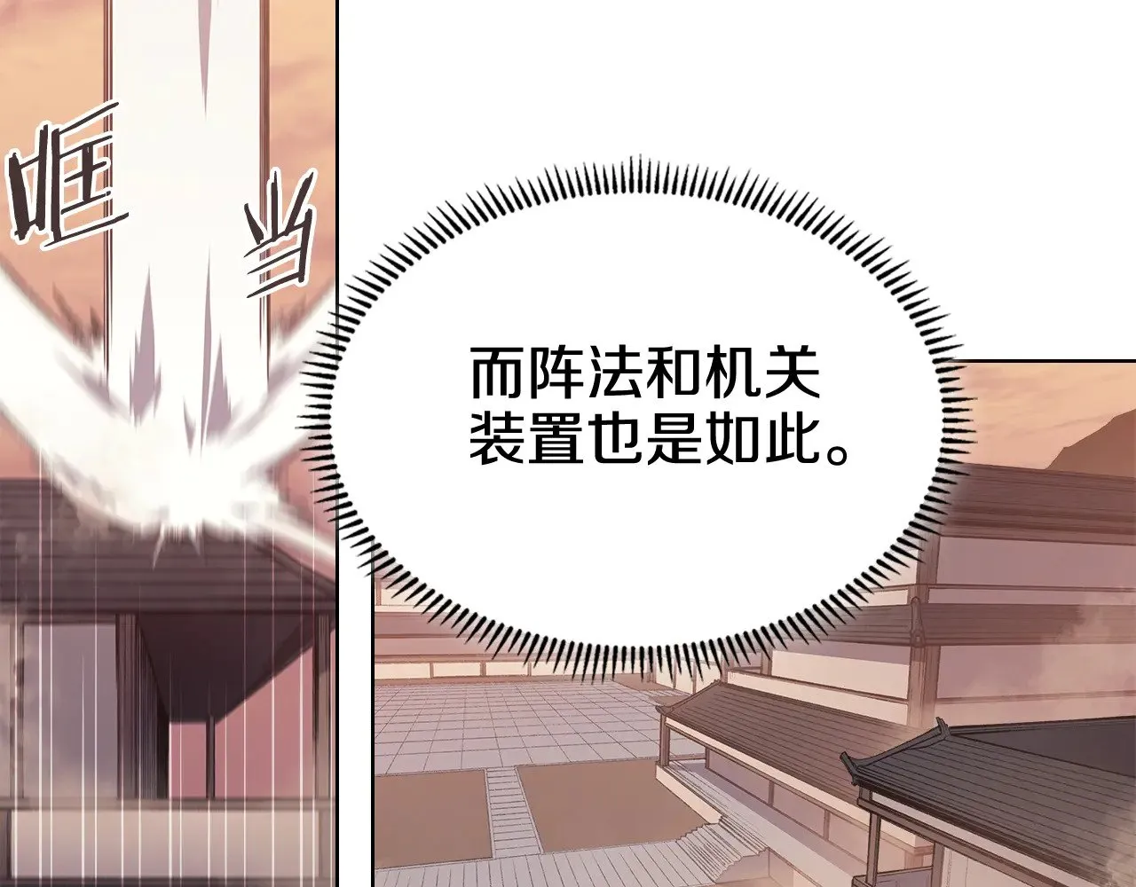 第221话 我终于来了 第113页