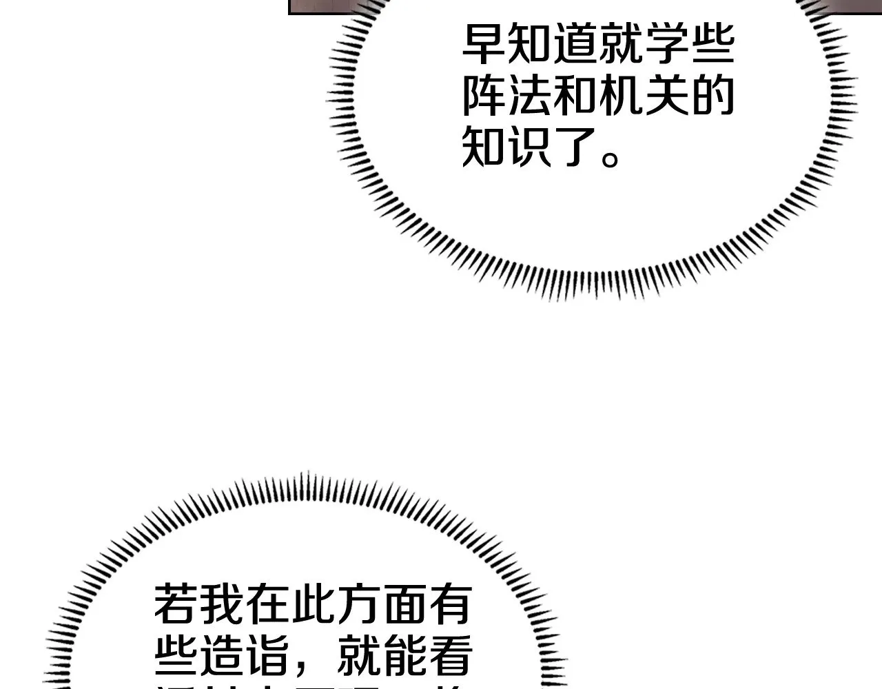 第221话 我终于来了 第115页