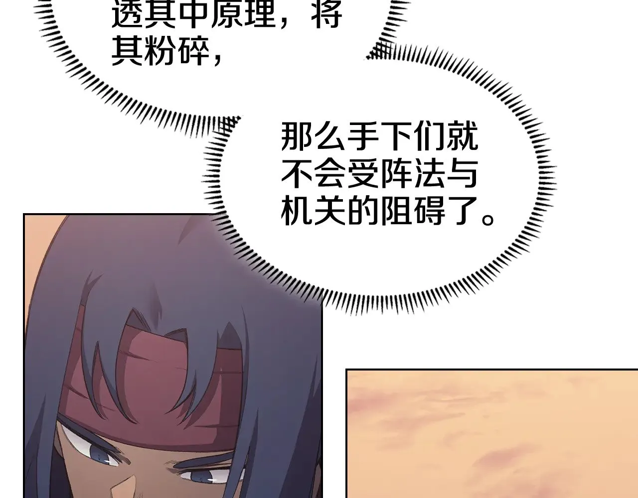 第221话 我终于来了 第116页