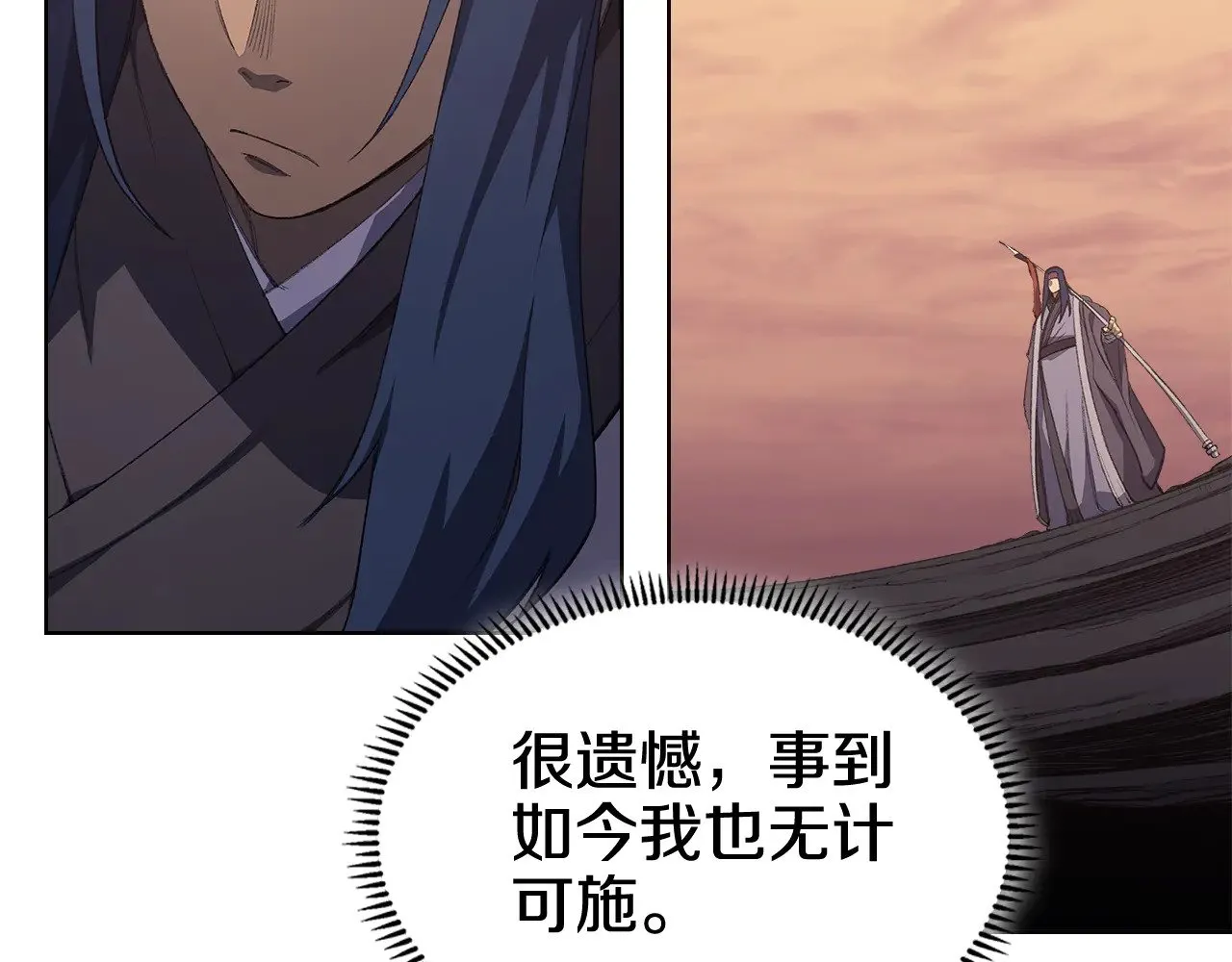 第221话 我终于来了 第117页