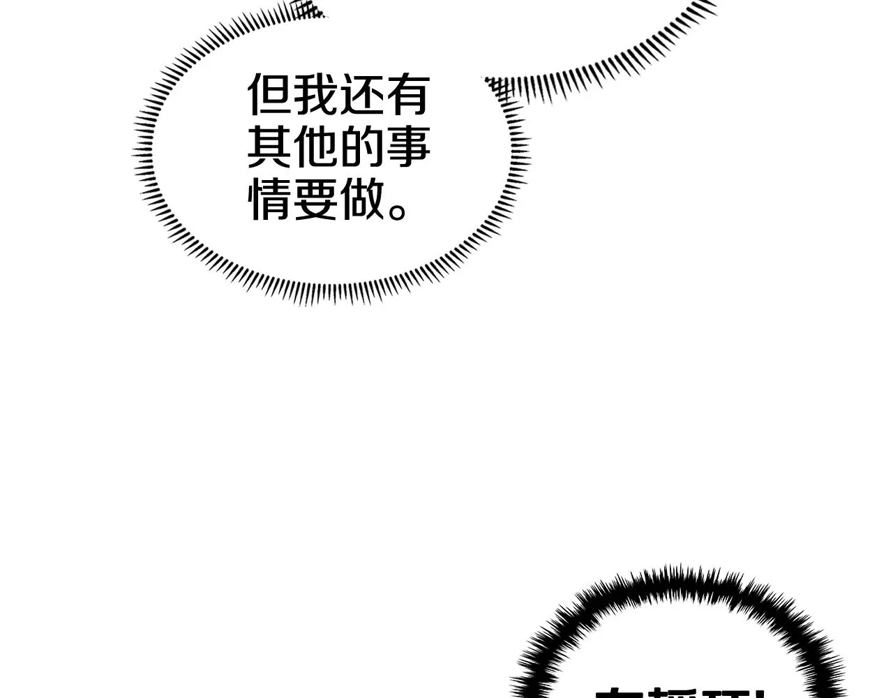 第221话 我终于来了 第118页