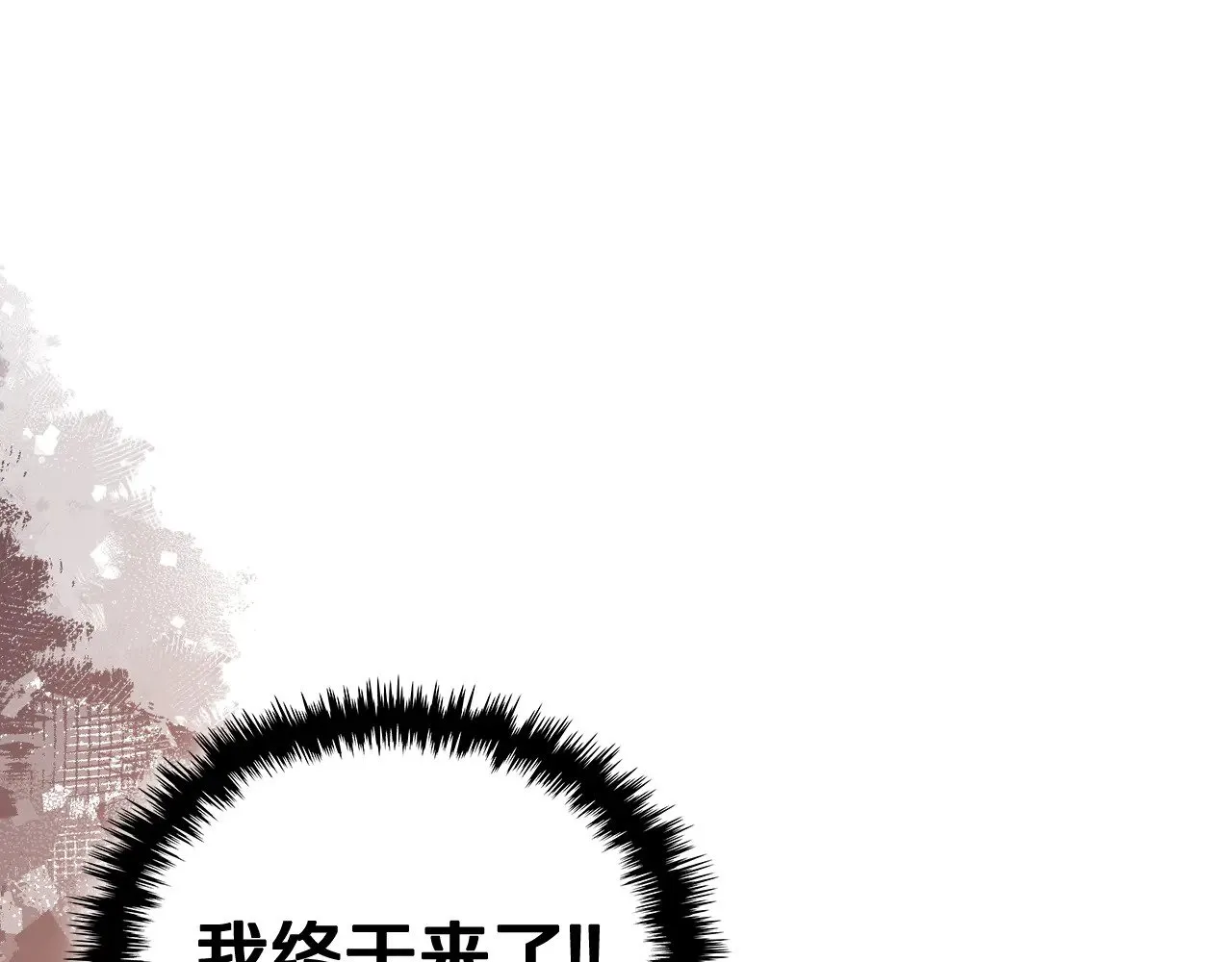 第221话 我终于来了 第120页