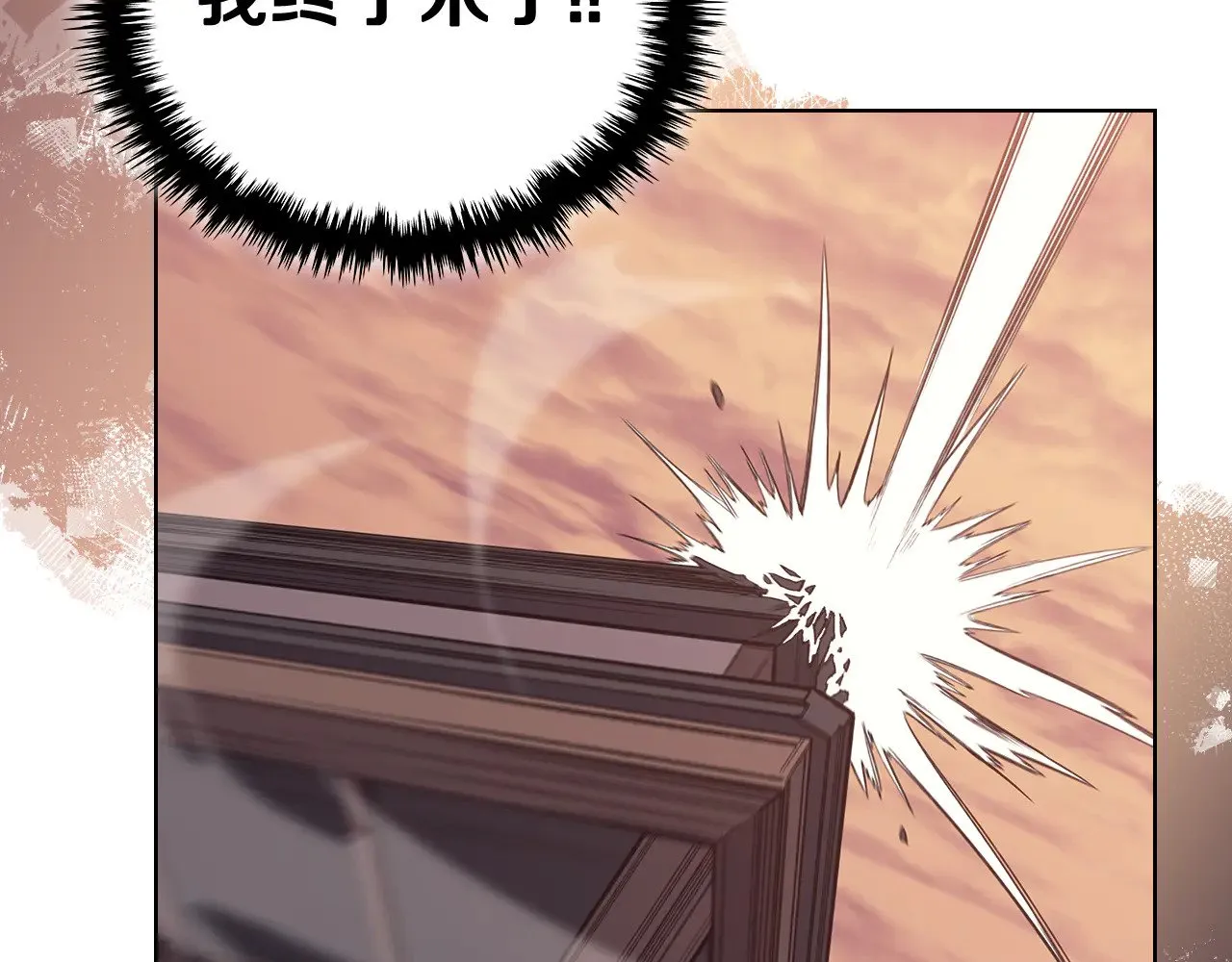 第221话 我终于来了 第121页