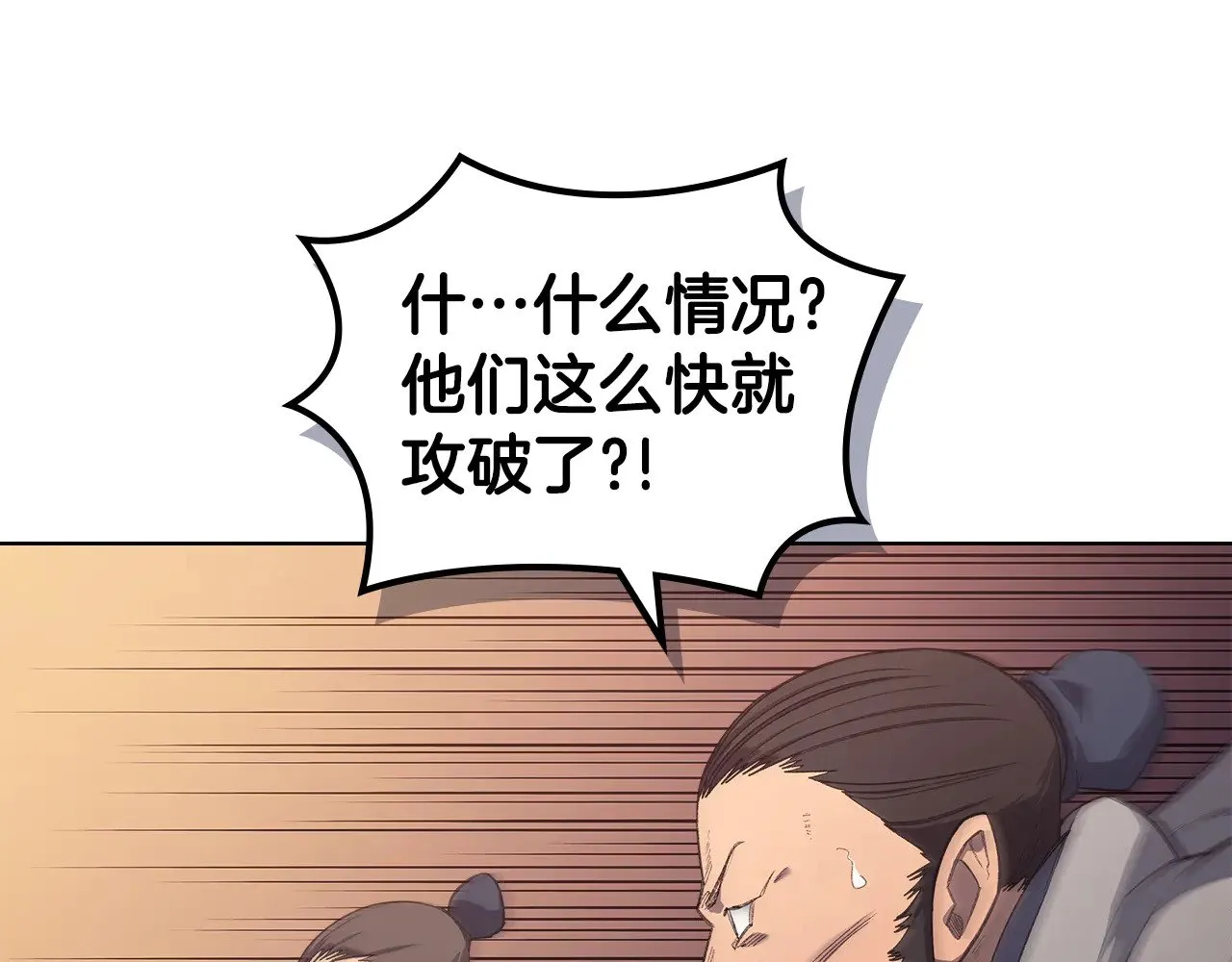第221话 我终于来了 第129页