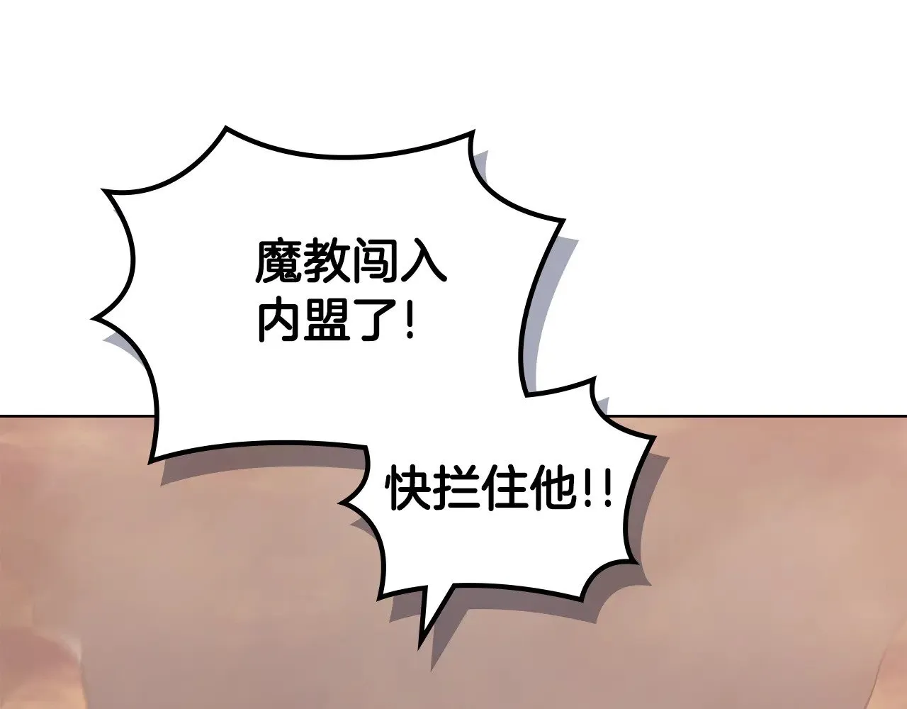 第221话 我终于来了 第131页