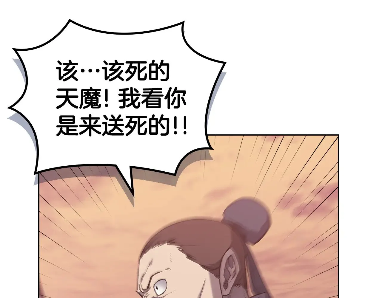 第222话 敬酒不吃吃罚酒 第11页