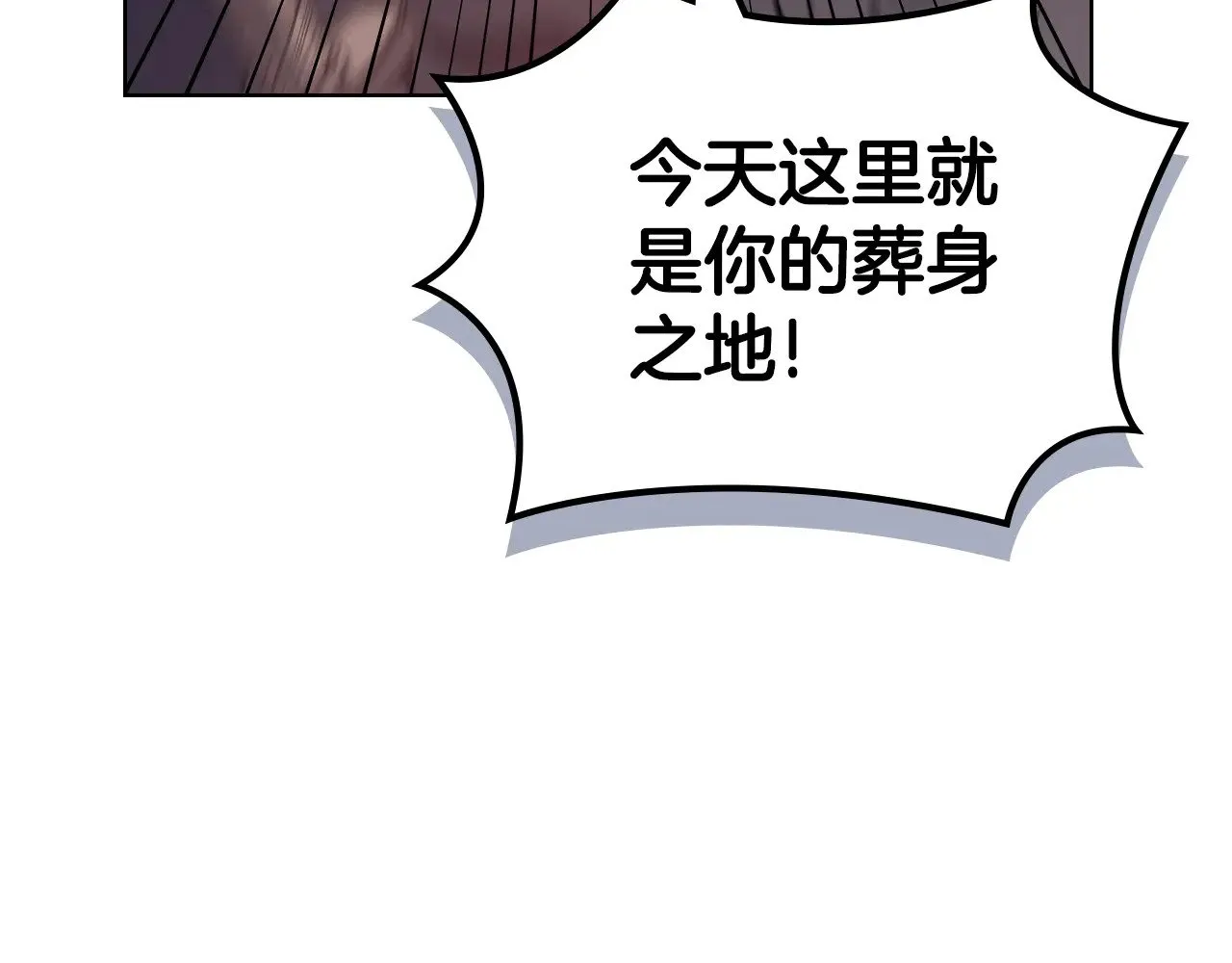 第222话 敬酒不吃吃罚酒 第13页