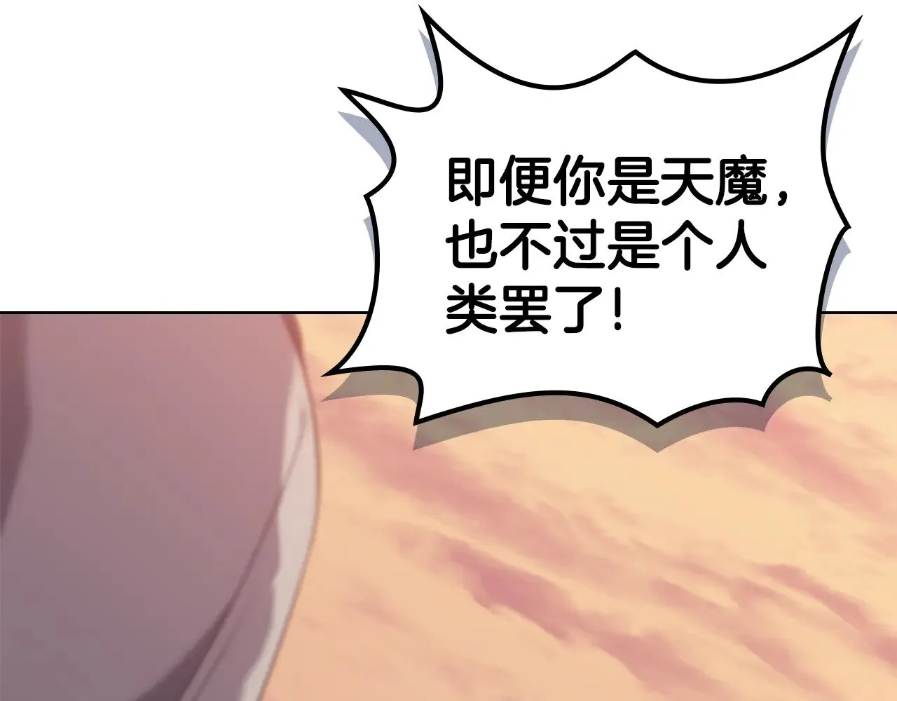 第222话 敬酒不吃吃罚酒 第14页