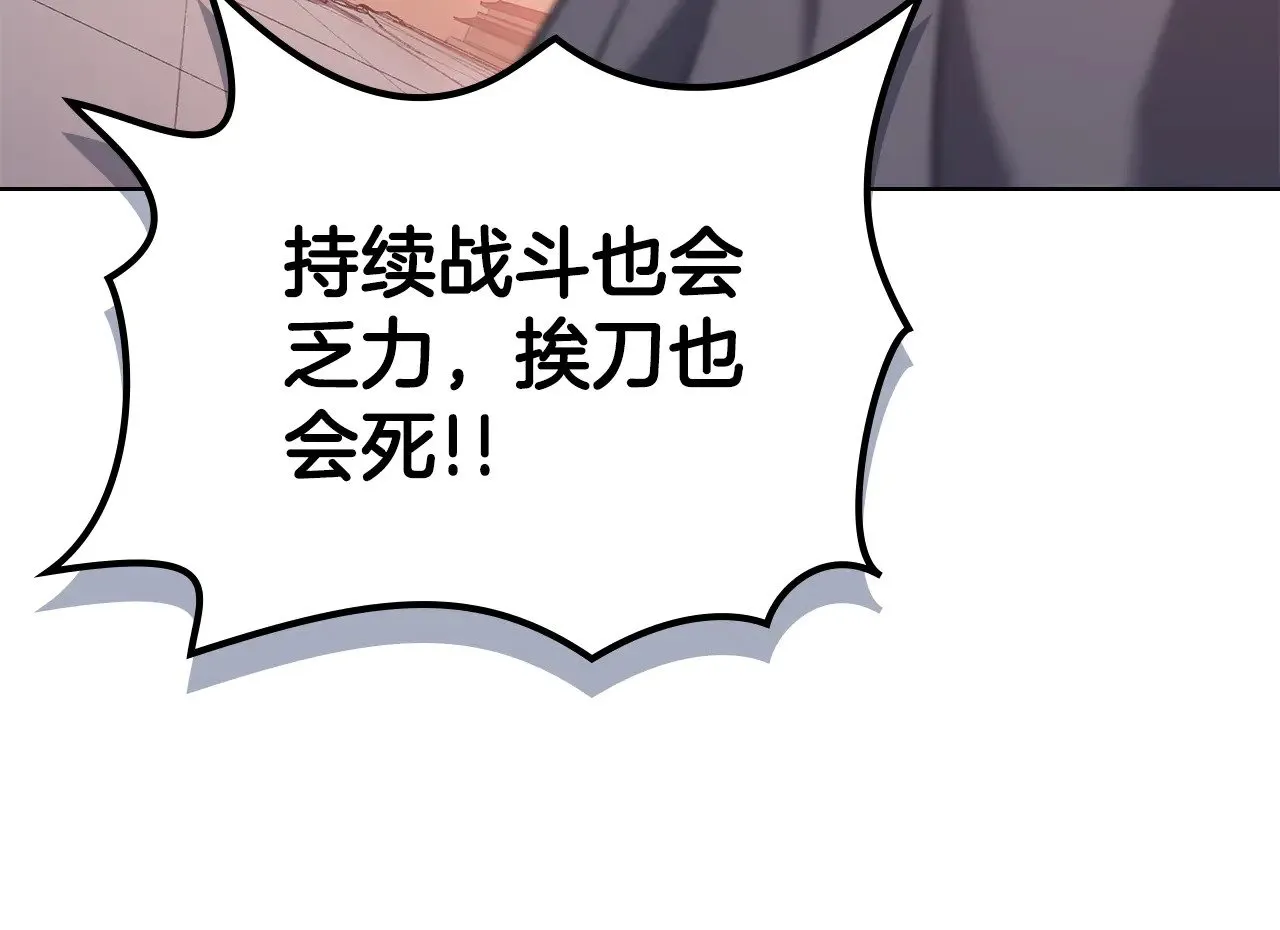 第222话 敬酒不吃吃罚酒 第16页