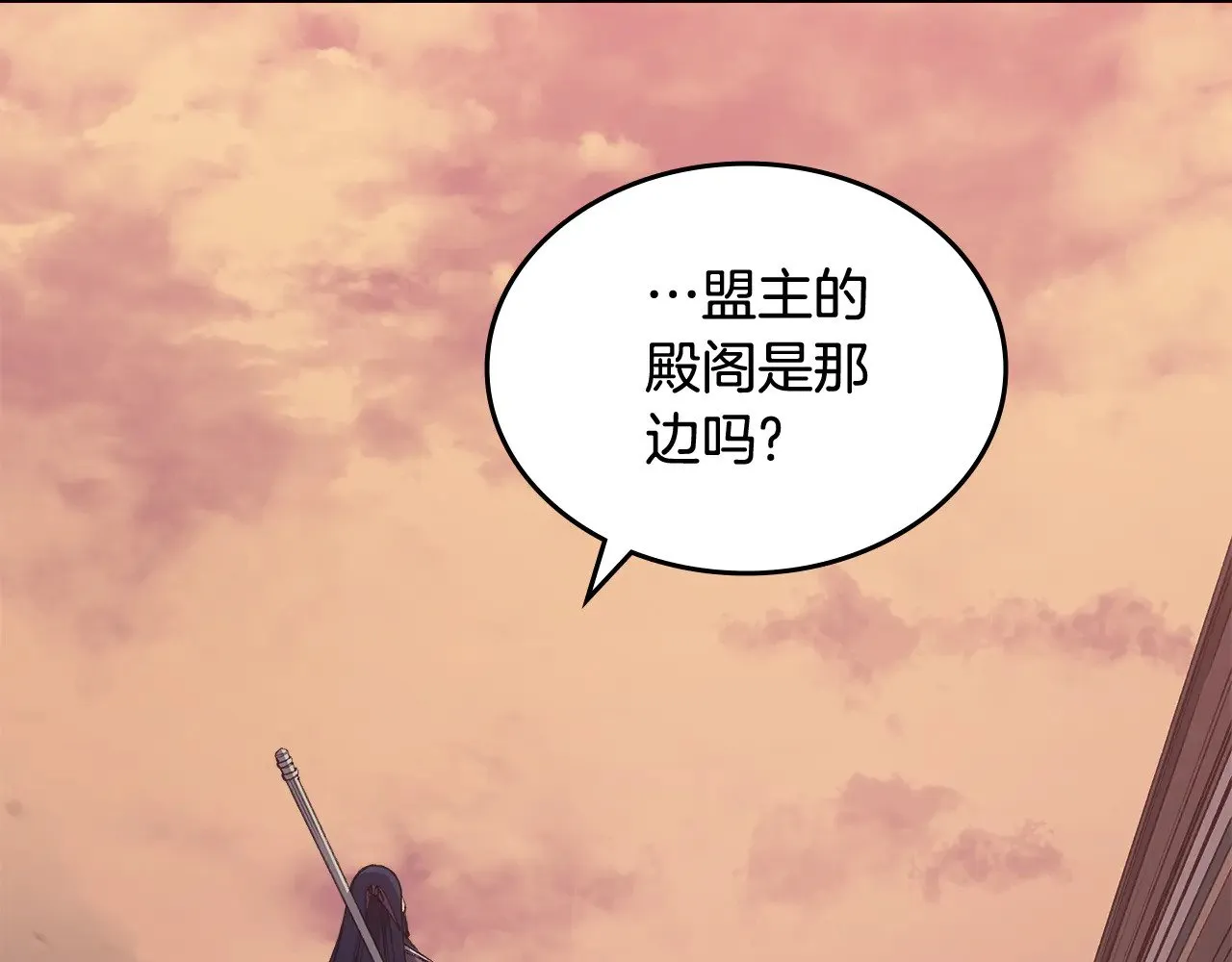 第222话 敬酒不吃吃罚酒 第22页
