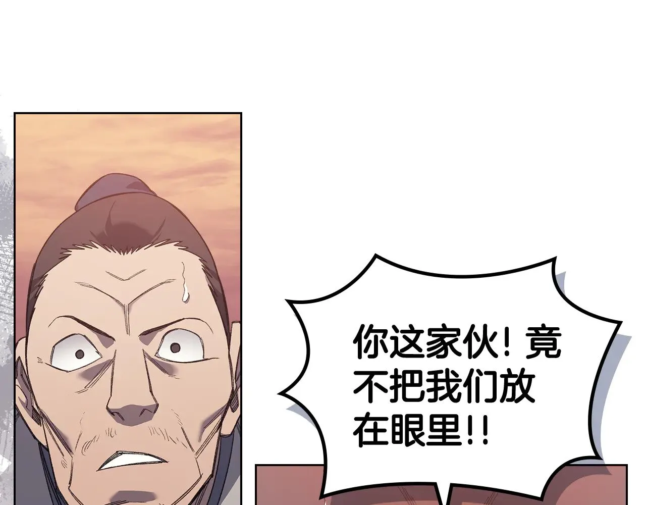 第222话 敬酒不吃吃罚酒 第25页