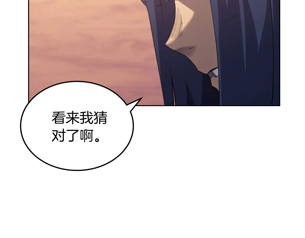 第222话 敬酒不吃吃罚酒 第31页